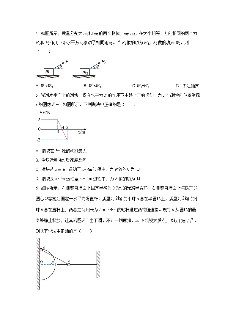 河北省沧州市2024-2025学年高一下学期5月月考物理试卷（学生版）第2页