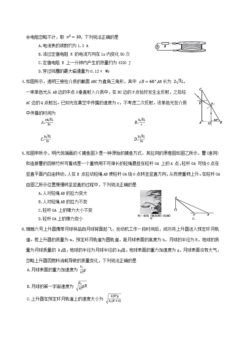 2026承德五校高三上学期10月月考试题物理含答案第2页