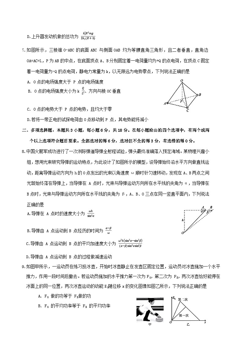 2026承德五校高三上学期10月月考试题物理含答案第3页