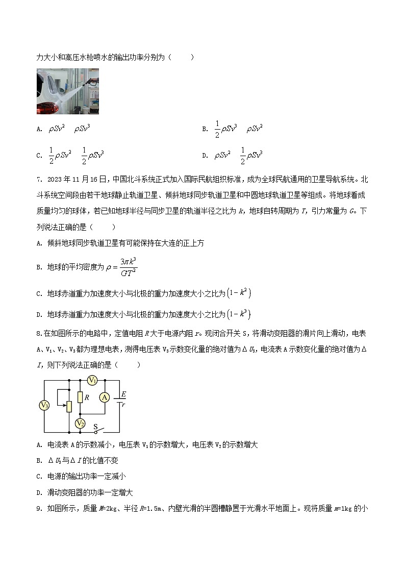 吉林省梅河口市2024_2025学年高一物理下学期期末考试第2页
