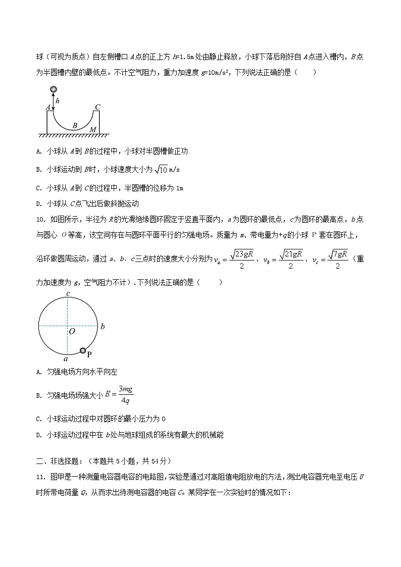 吉林省梅河口市2024_2025学年高一物理下学期期末考试第3页
