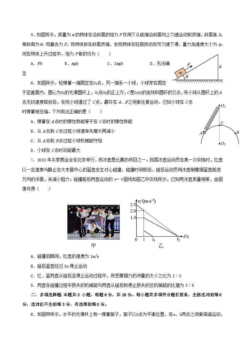 四川省内江市2024_2025学年高一物理下学期期末考试第2页