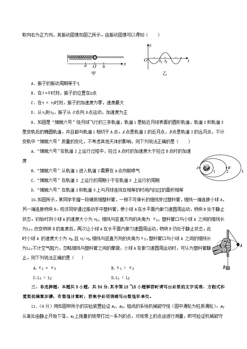 四川省内江市2024_2025学年高一物理下学期期末考试第3页
