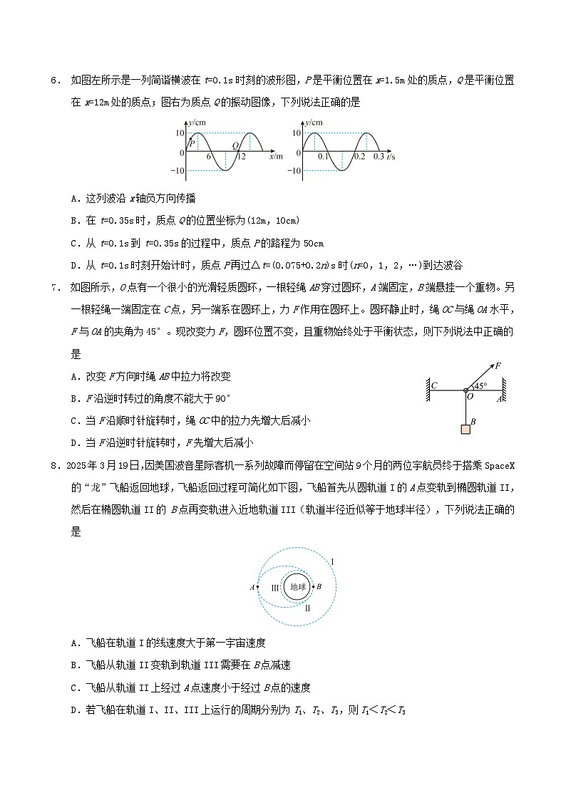 云南省玉溪市2024_2025学年高二物理下学期7月期末考试第3页