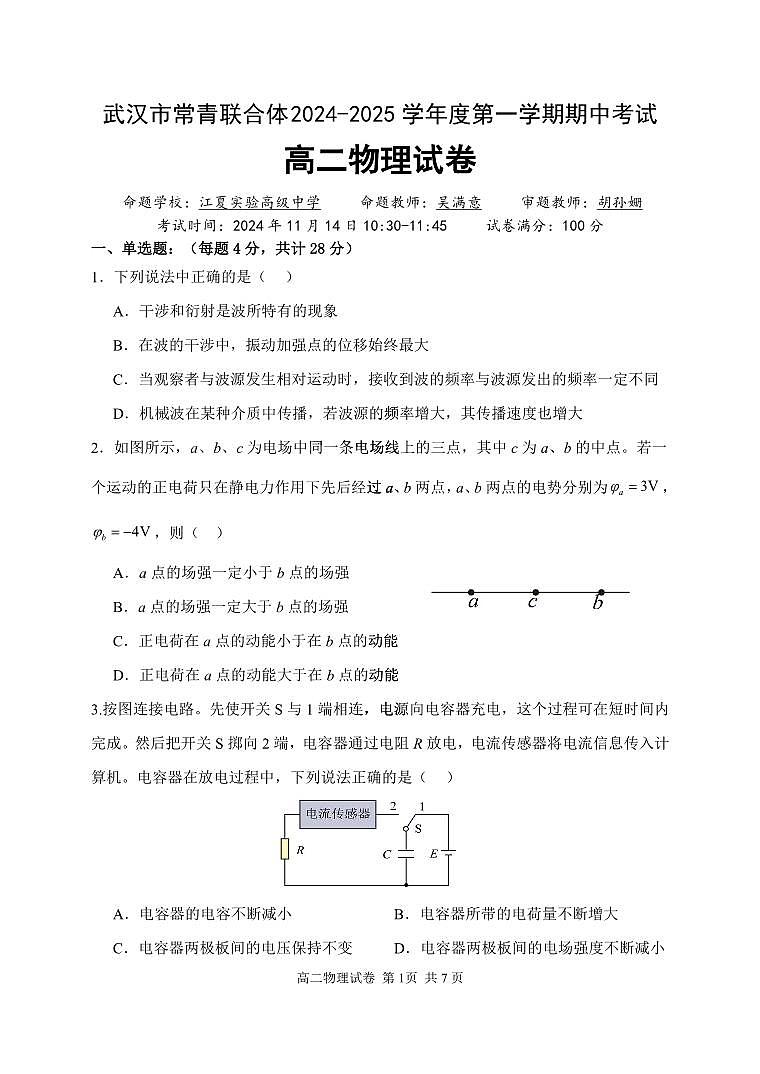 物理试卷第1页