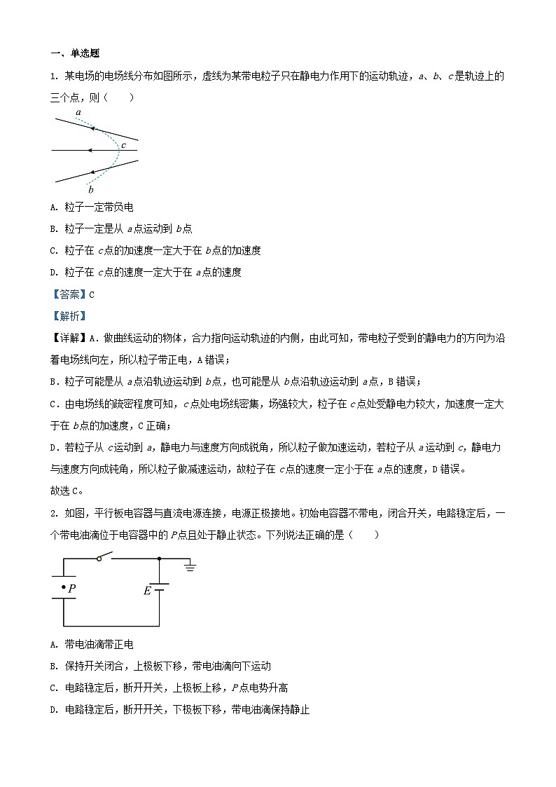 四川省广安市2023_2024学年高二物理上学期1月月考试题含解析第1页