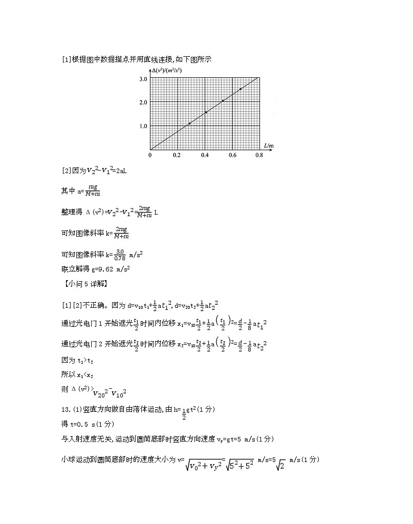 67c_物理答案第2页
