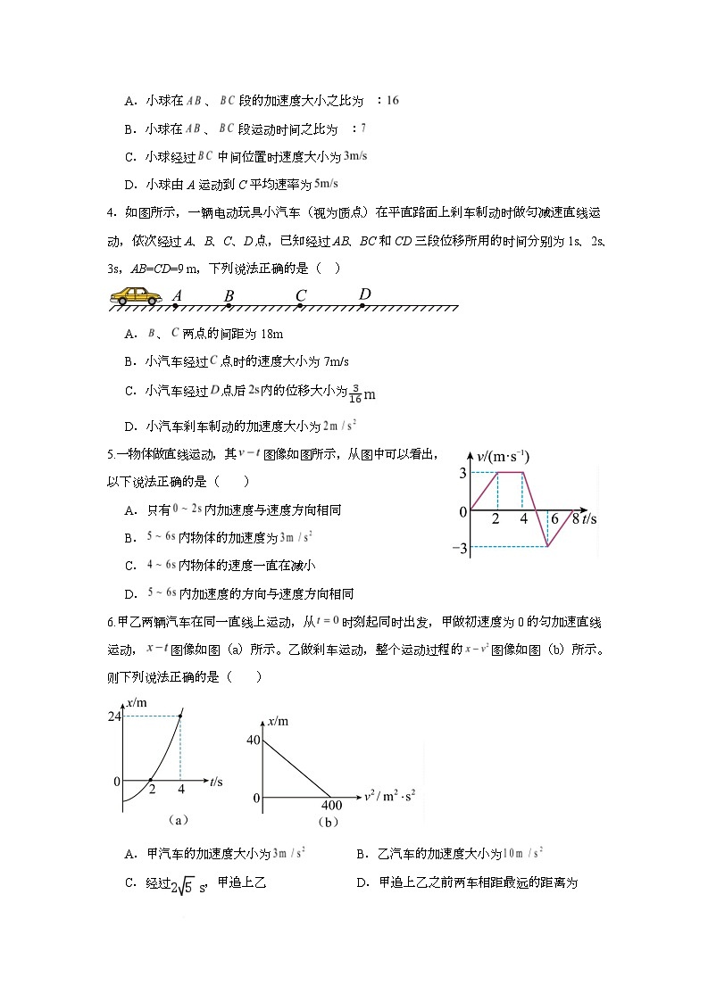 湖北省荆州中学2025-2026学年高一上学期9月月考 物理第2页