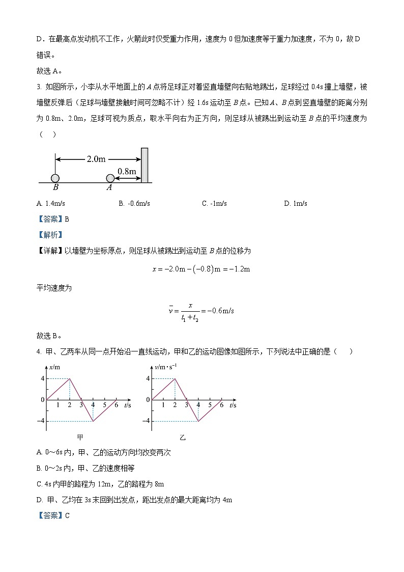 贵州省凯里市第一中学2025-2026学年高一上学期9月检测 物理答案第2页