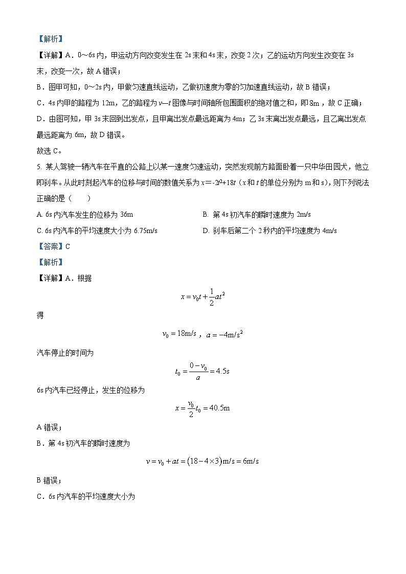 贵州省凯里市第一中学2025-2026学年高一上学期9月检测 物理答案第3页