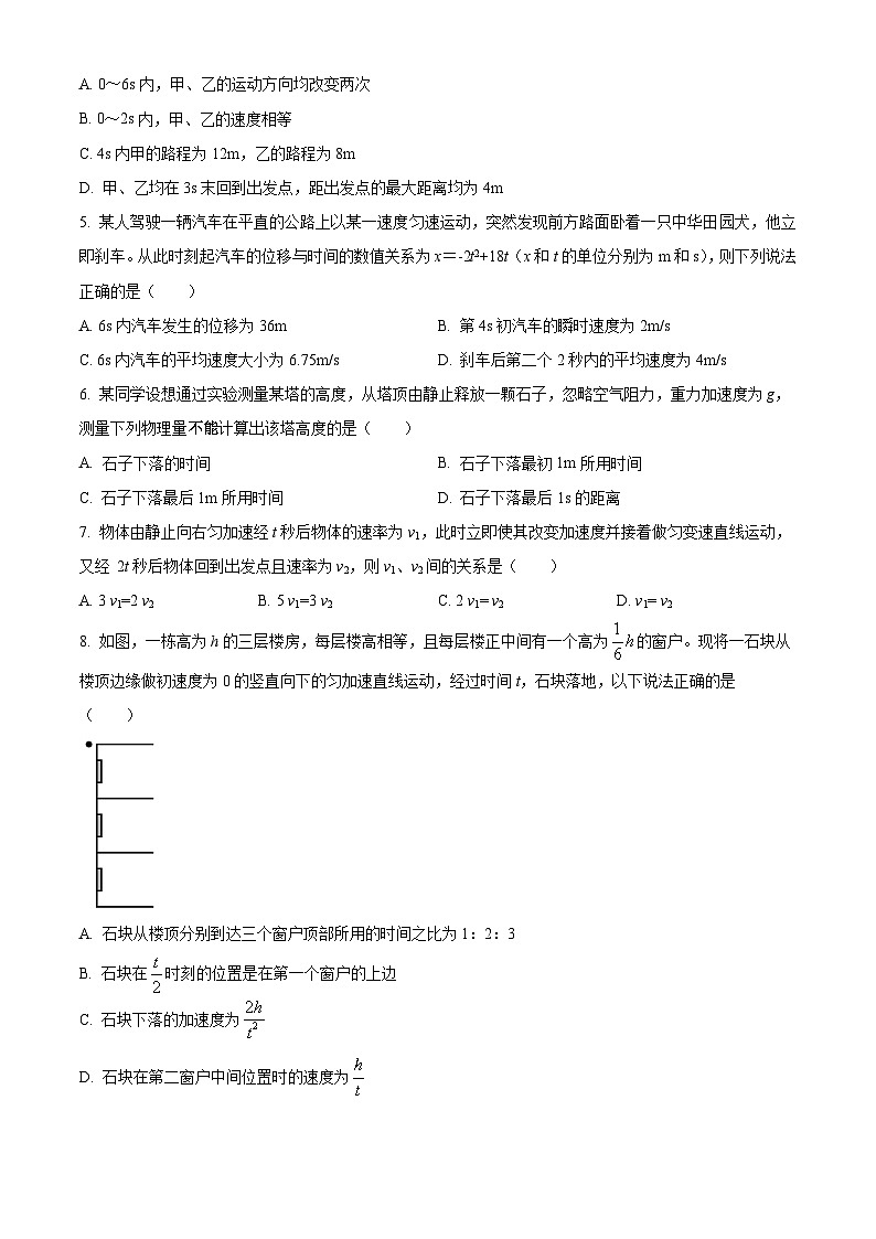 贵州省凯里市第一中学2025-2026学年高一上学期9月检测 物理第2页