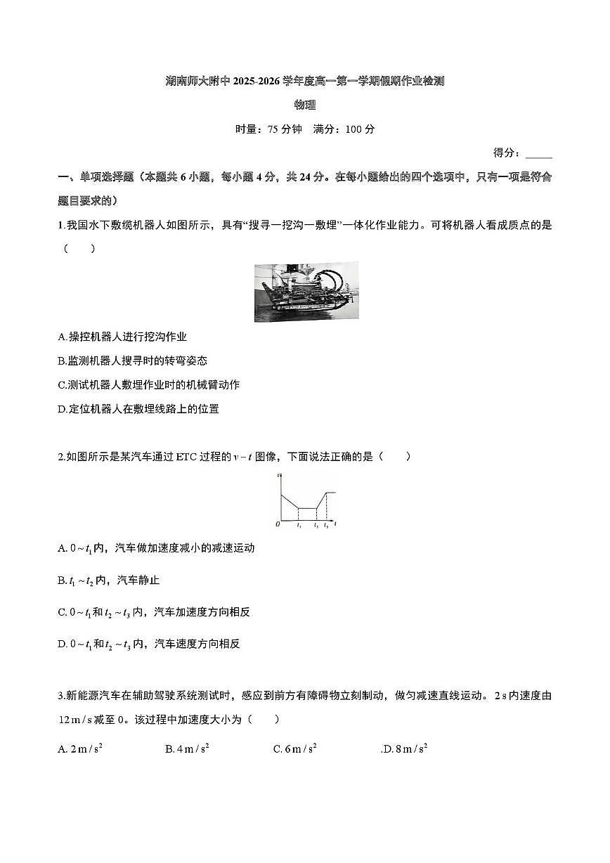 物理试题第1页