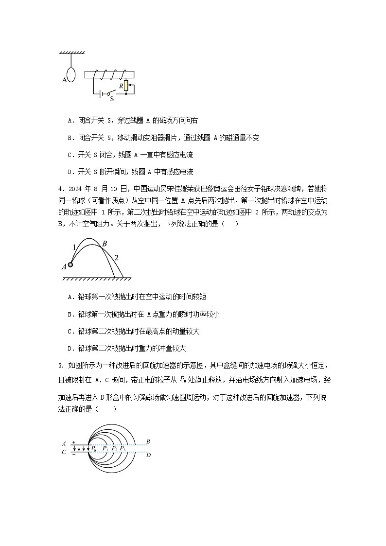 江苏省新海高级中学2025-2026学年高二上学期10月月考物理试卷第2页