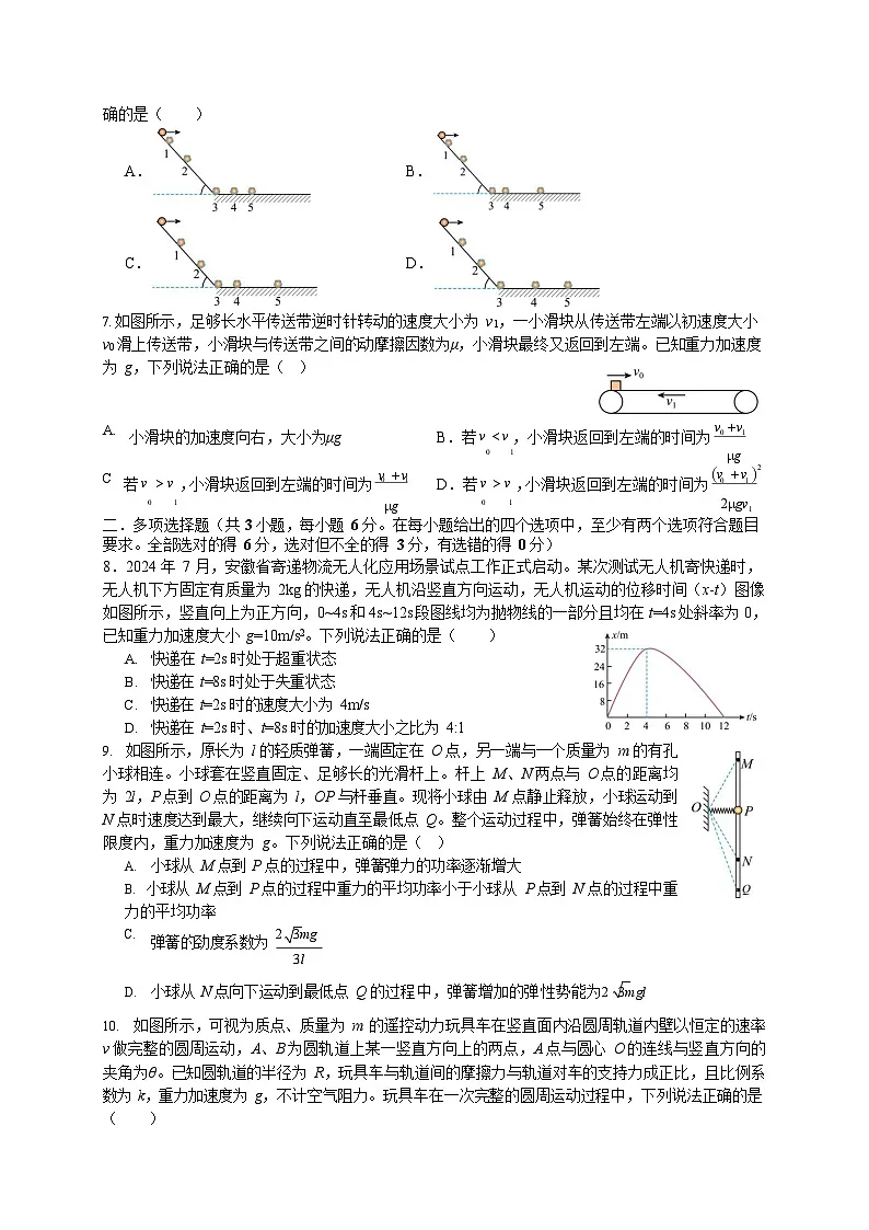 四川省成都市石室中学2025-2026学年高三上学期10月月考物理试卷第2页
