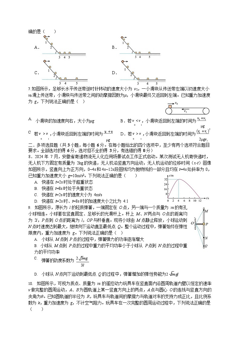 四川省成都市石室中学2025-2026学年高三上学期10月月考物理试卷第2页