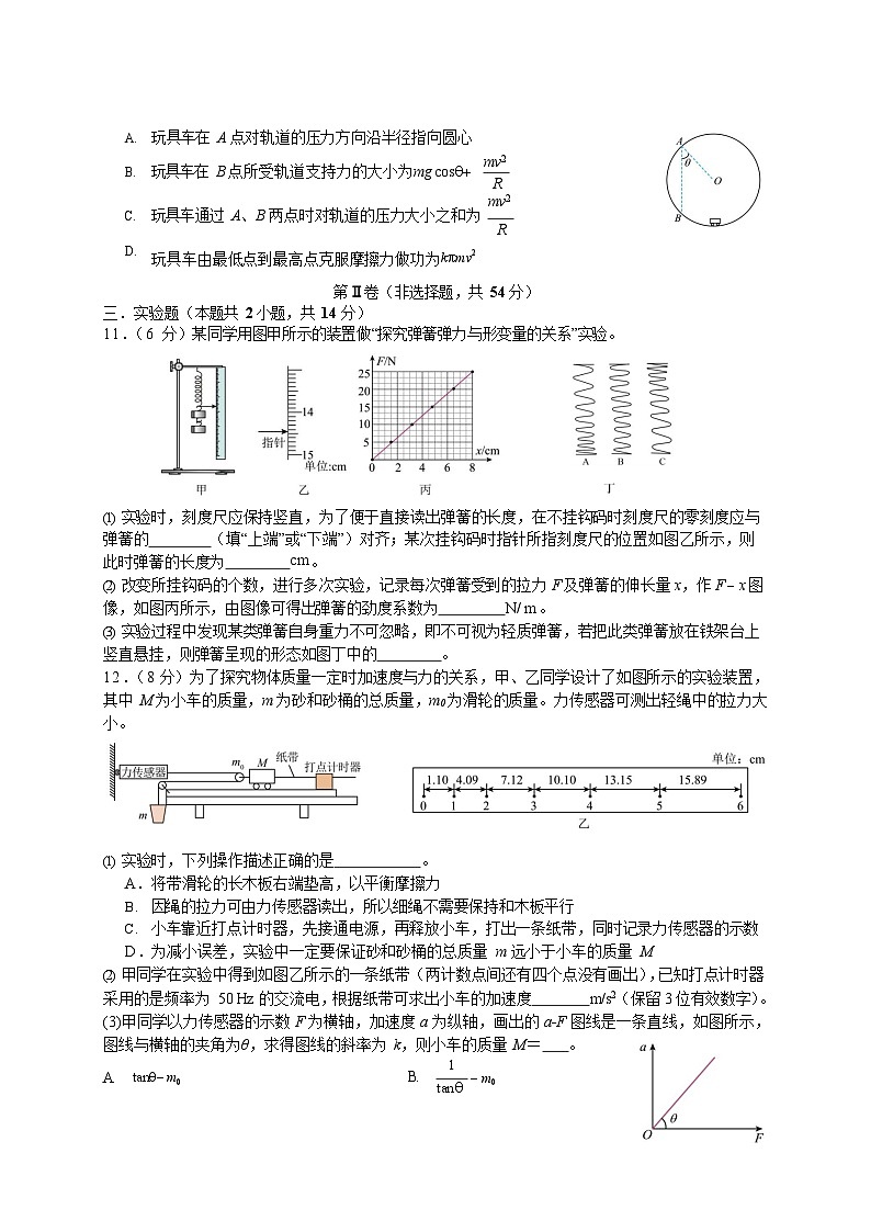 四川省成都市石室中学2025-2026学年高三上学期10月月考物理试卷第3页