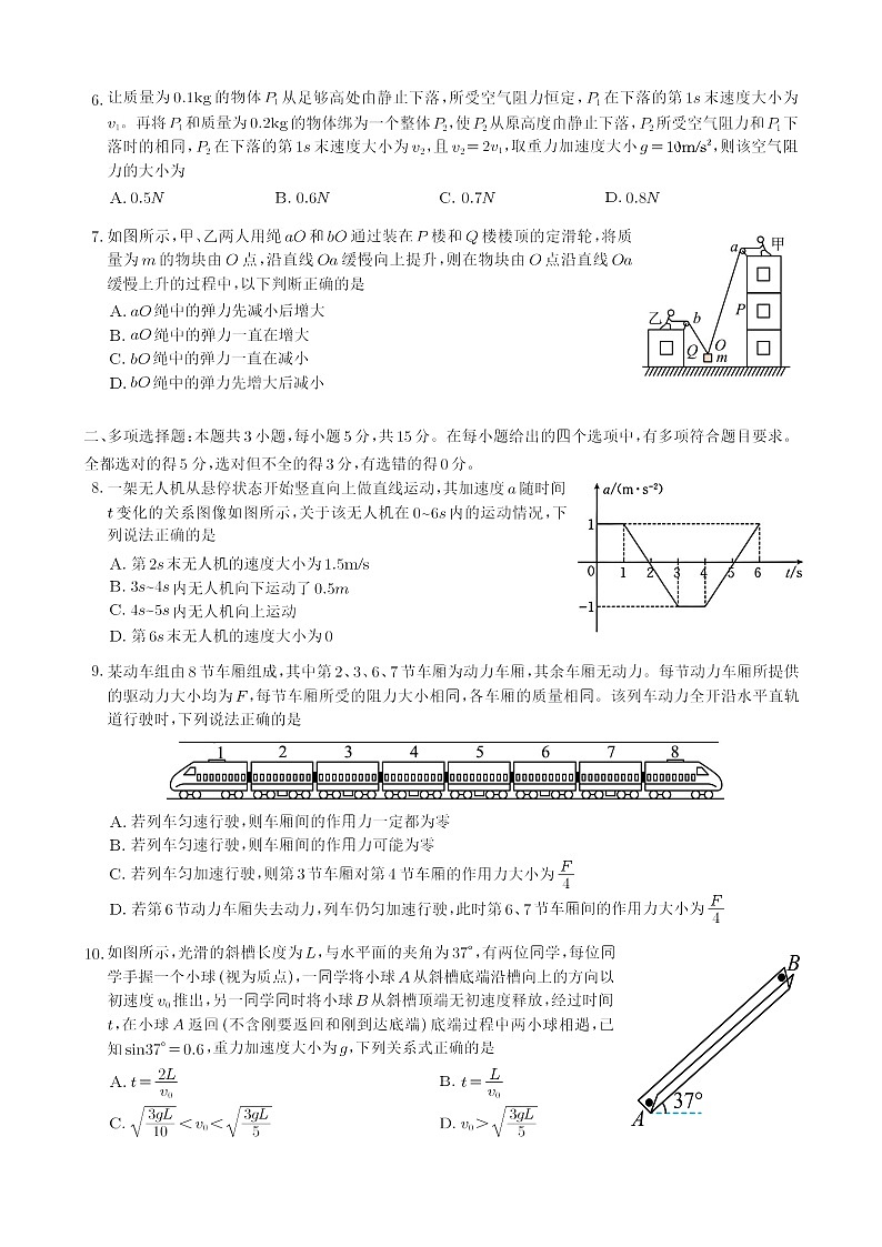 重庆市金太阳联考2026届高三上学期10月月考 物理试卷第2页