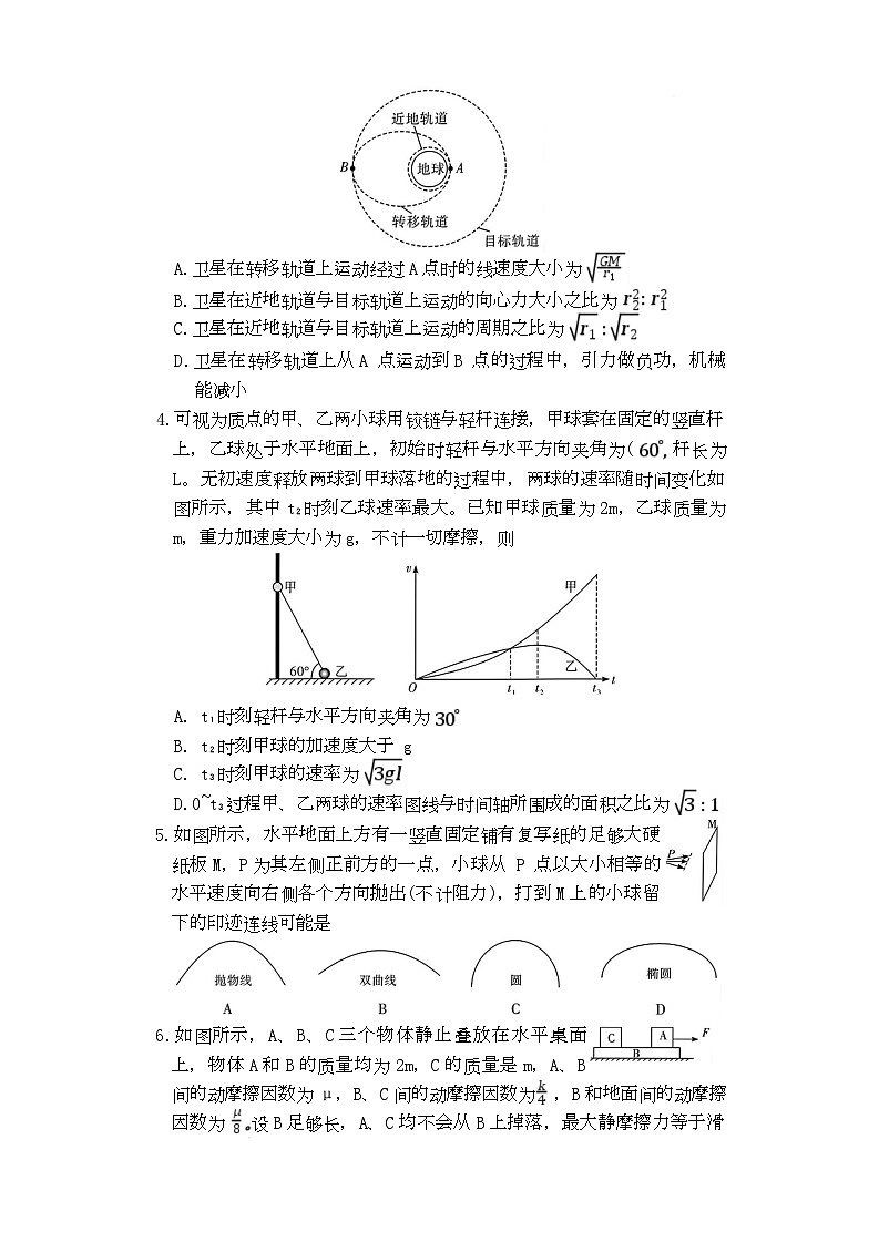 物理试卷（26月考二Y）第2页
