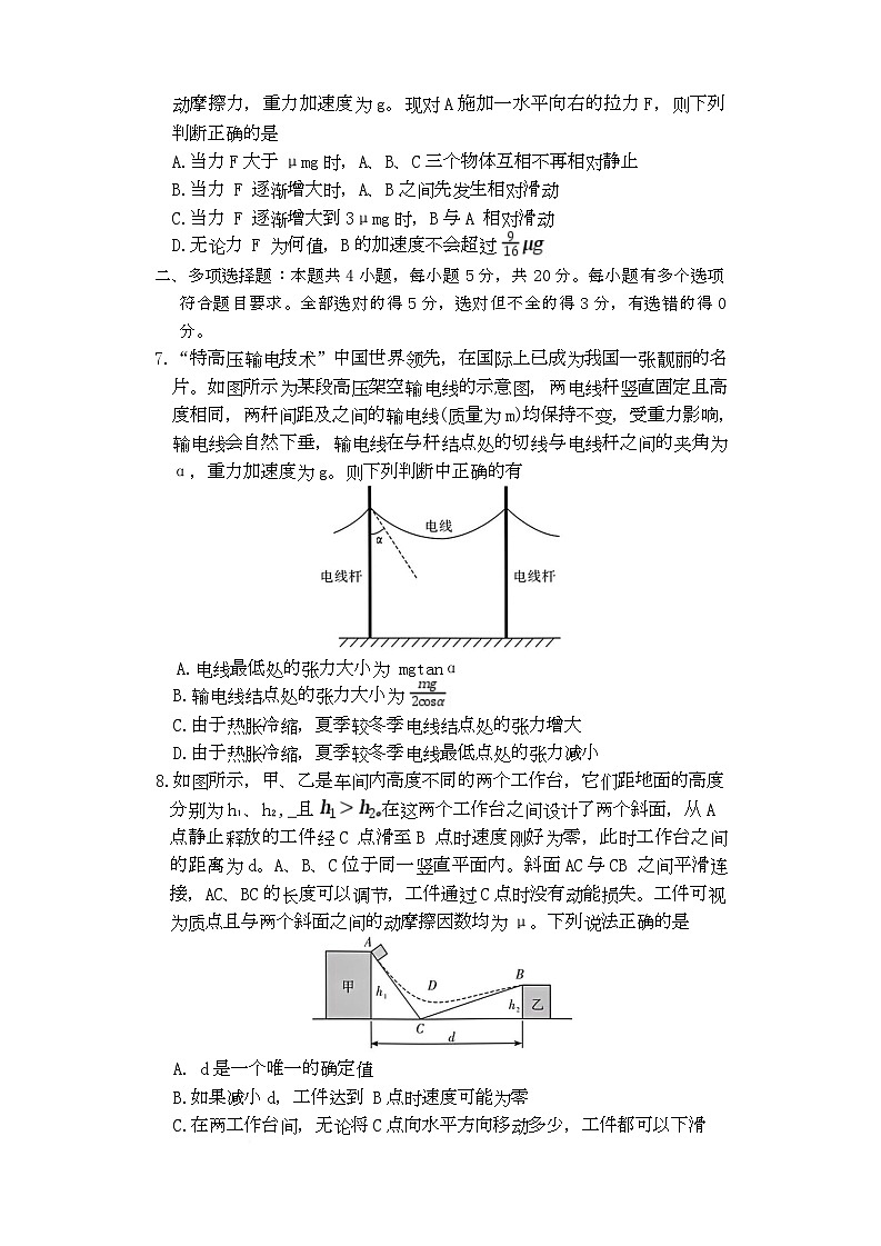 物理试卷（26月考二Y）第3页