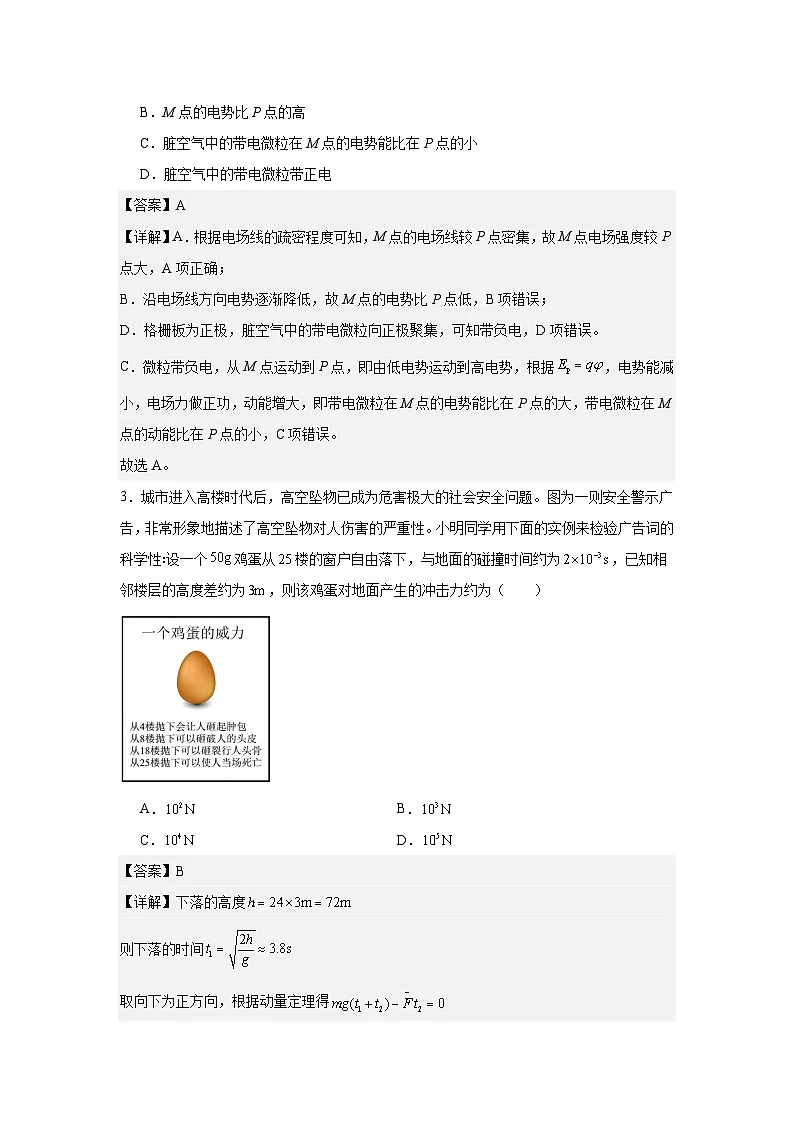 高二10月月考物理试题答案第2页