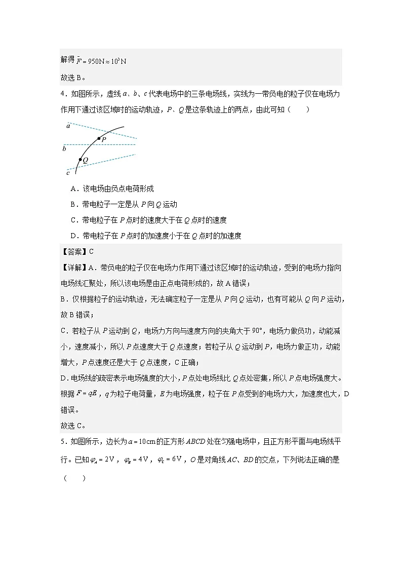 高二10月月考物理试题答案第3页