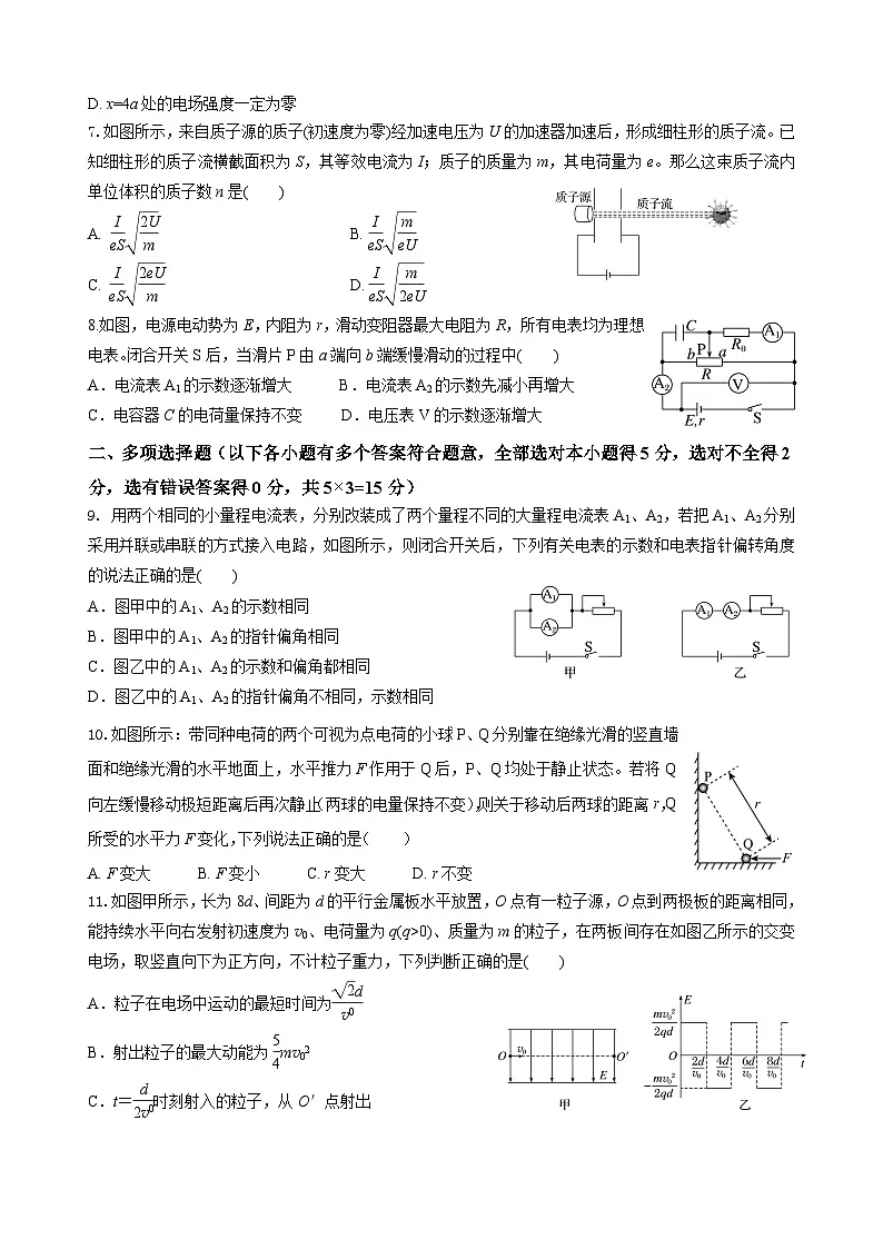 物理月考1第2页