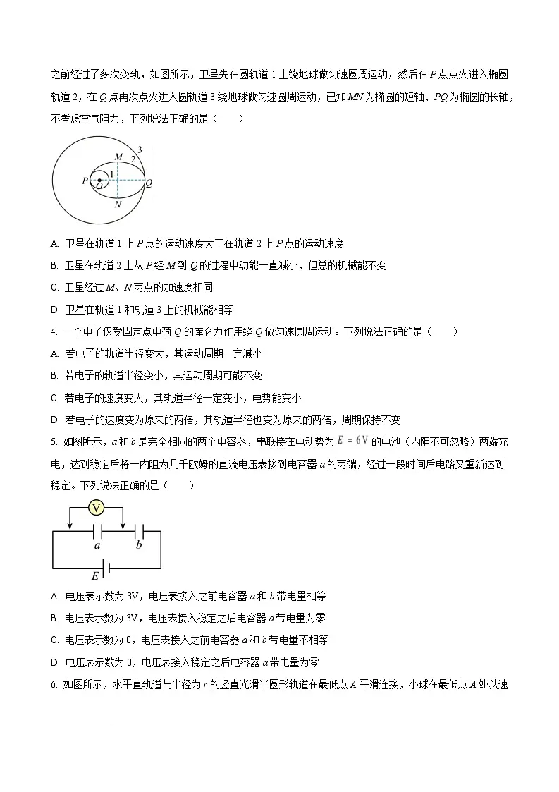 湖北省2025-2026学年高二上学期10月月考物理试题 Word版无答案第3页