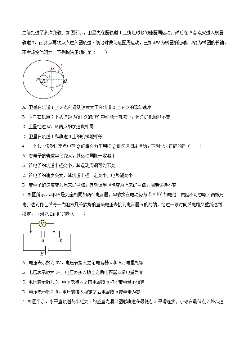 湖北省2025-2026学年高二上学期10月月考物理试题  Word版无答案第3页