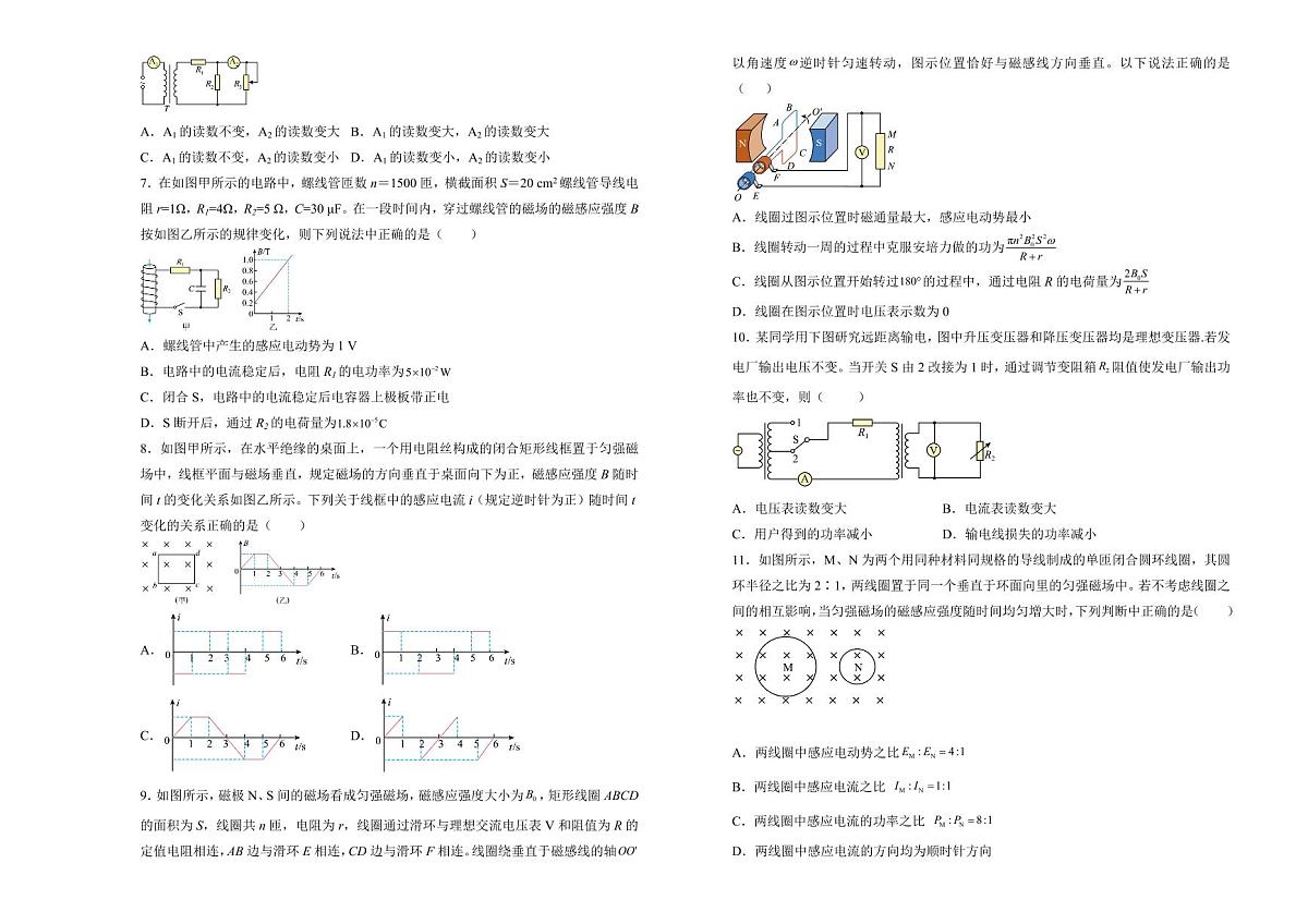 湖南省衡阳市衡阳县第四中学2024-2025学年高二下学期第一次月考（3月）物理试题（含答案）第2页