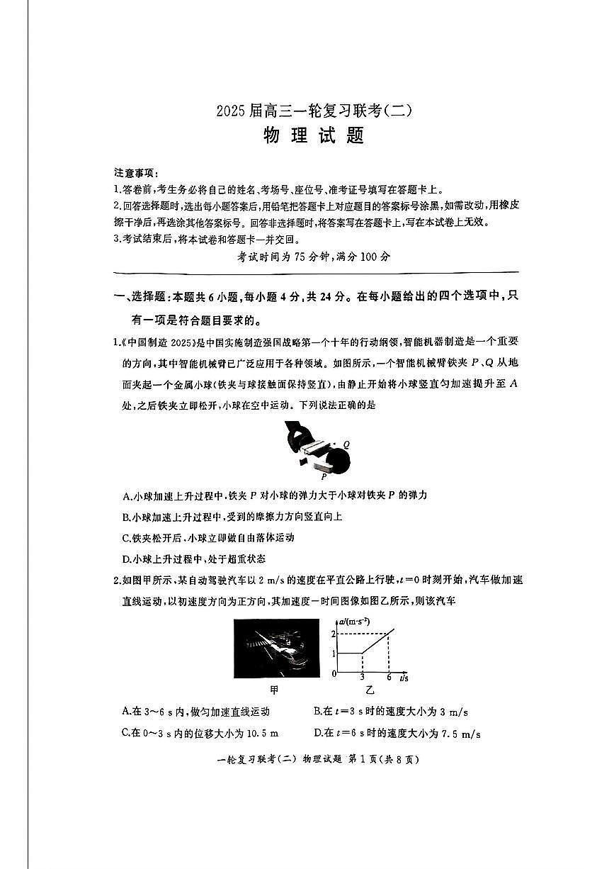 物理第1页