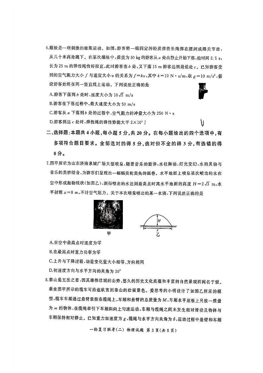 物理第3页
