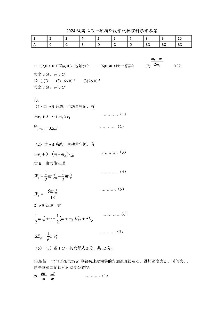 参考答案第1页