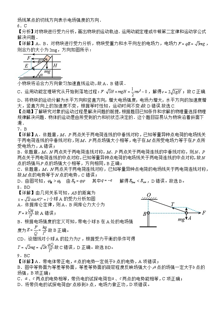 物理答案第2页