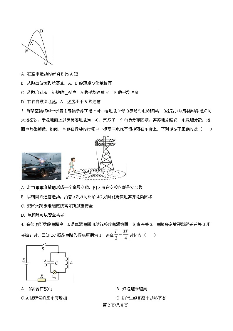 2026届四川省广安中学高三上学期模拟预测物理试题  Word版无答案第2页