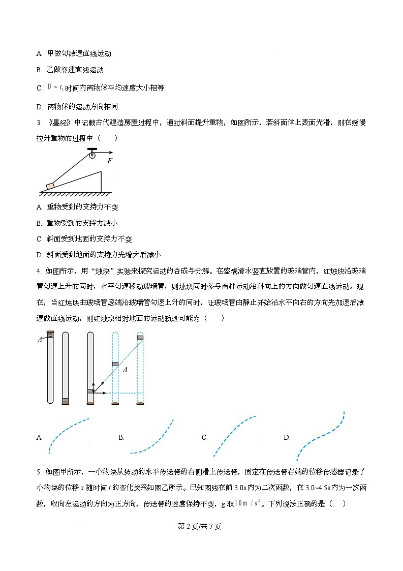 四川省泸州市泸县第二中学2025-2026学年高二上学期第一学月考物理试题  Word版无答案第2页