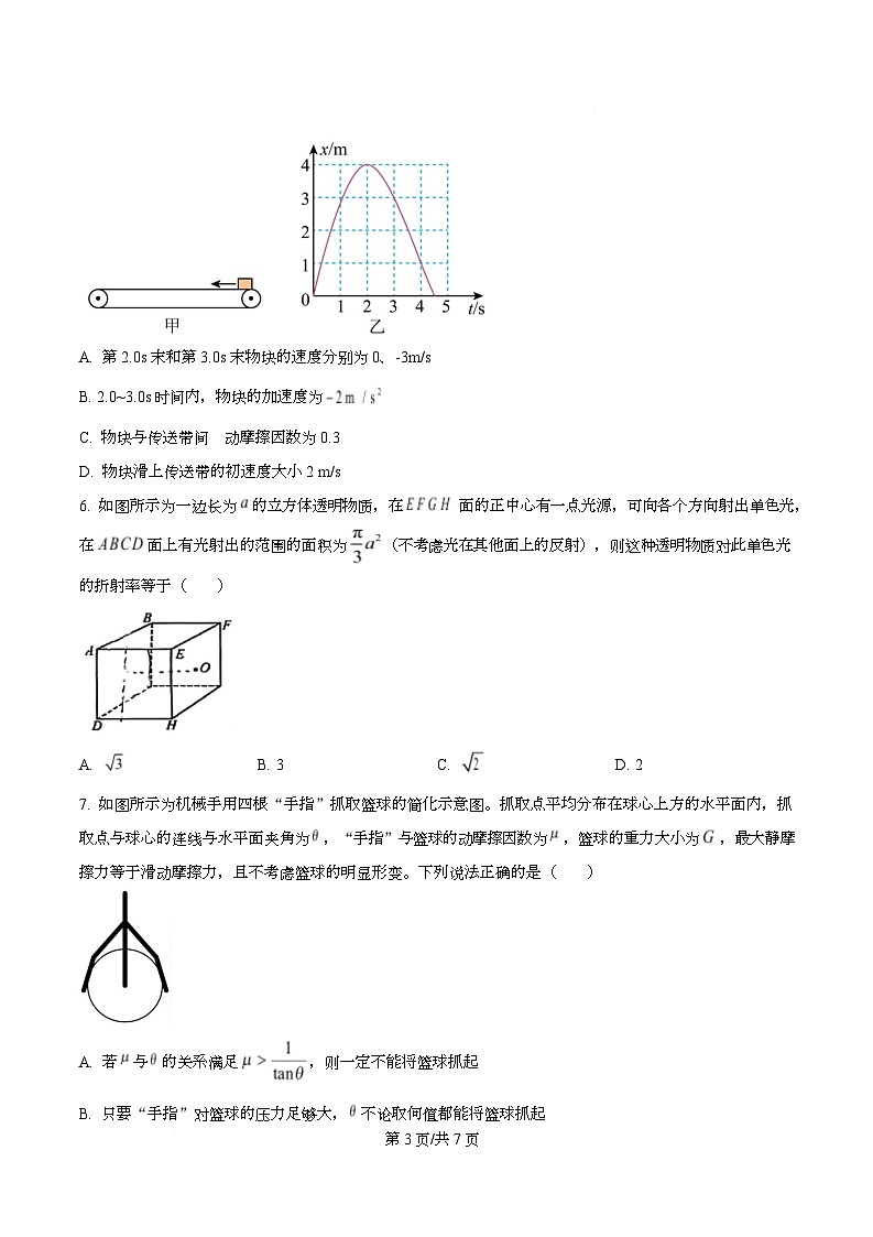 四川省泸州市泸县第二中学2025-2026学年高二上学期第一学月考物理试题  Word版无答案第3页