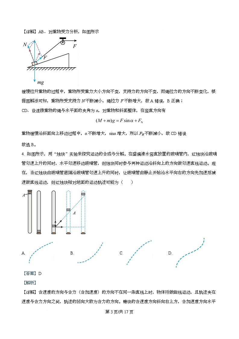 四川省泸州市泸县第二中学2025-2026学年高二上学期第一学月考物理试题  Word版含解析第3页
