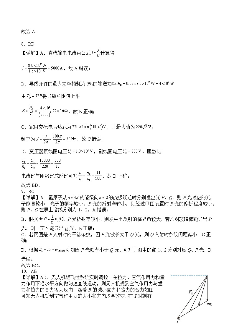 前锋区高2026届第一次全真模拟考试+物理答案第3页
