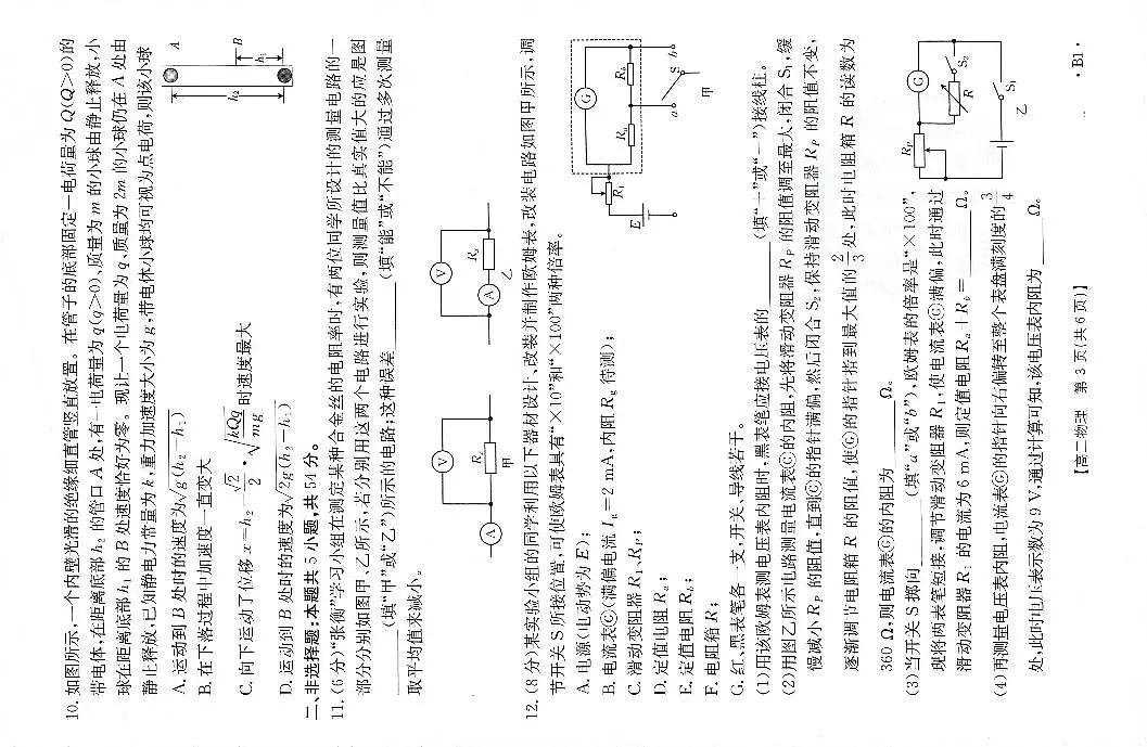 物理00004第1页