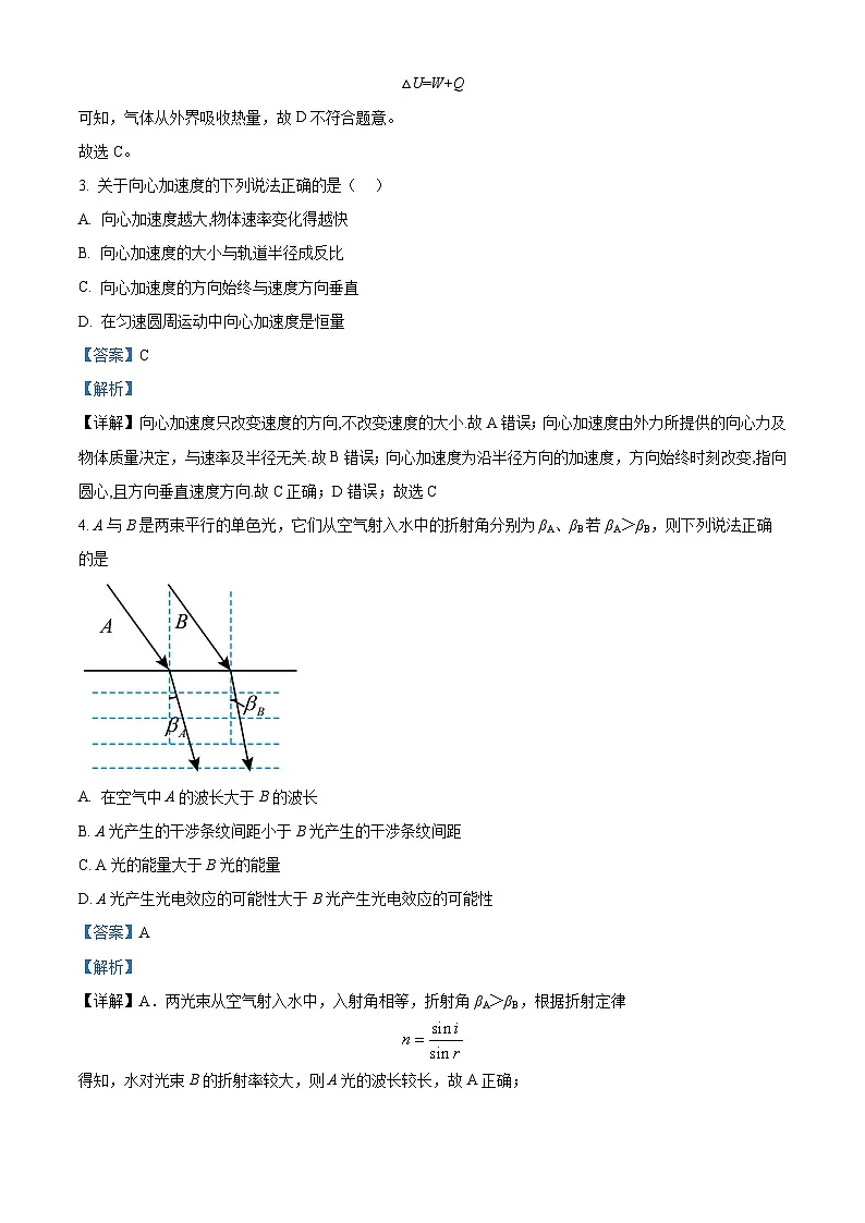 2026届四川省广安中学高三上学期模拟预测物理试题（解析版）第3页