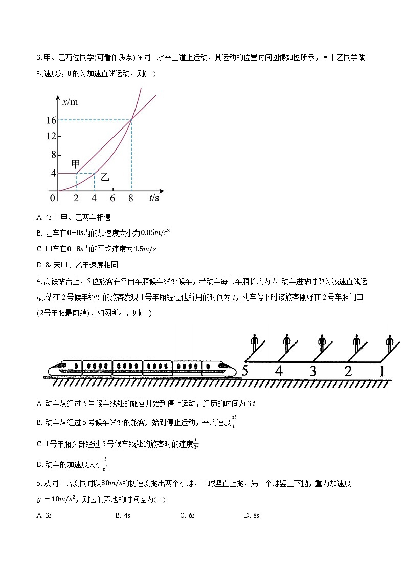 湖北省问津教育2025-2026学年高一上学期10月联考物理试卷（Word版附解析）第2页
