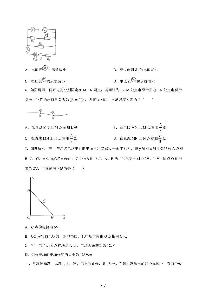 广西桂林市2023~2024学年高二上册期中物理教学质量监测试卷（带答案）第2页