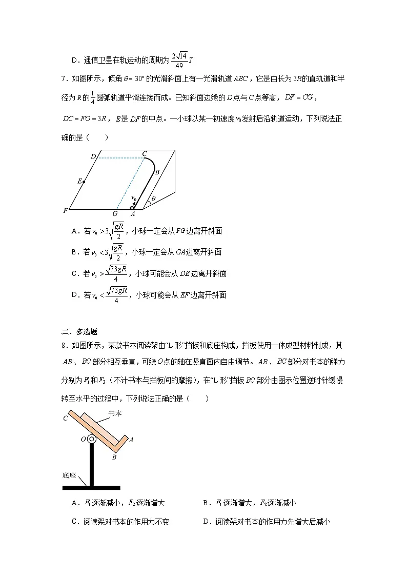 2025-2026学年云南省三校（昭通一中等）高三上学期备考实用性联考卷（三）物理试题（附答案解析）第3页