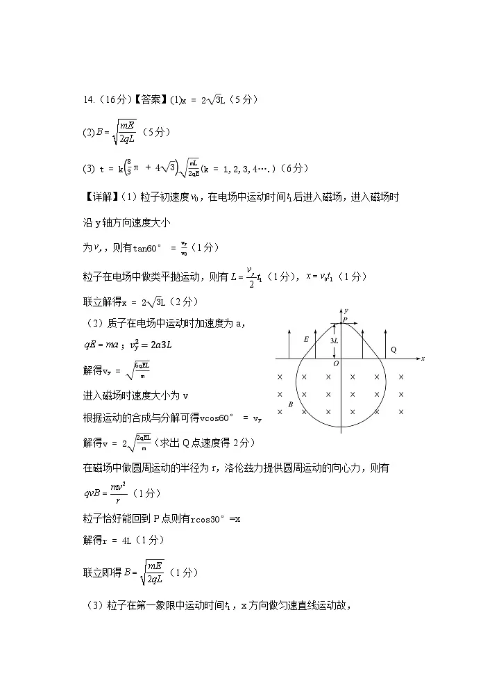 湖北省”腾·云“联盟2025年高三年级10月联考+物理答案第2页