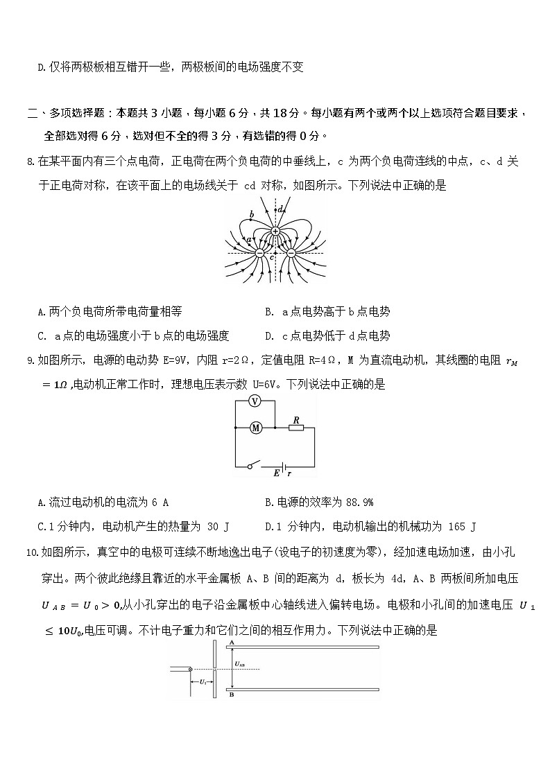 河北省保定市示范高中2025-2026学年高二上学期10月月考物理试卷第3页