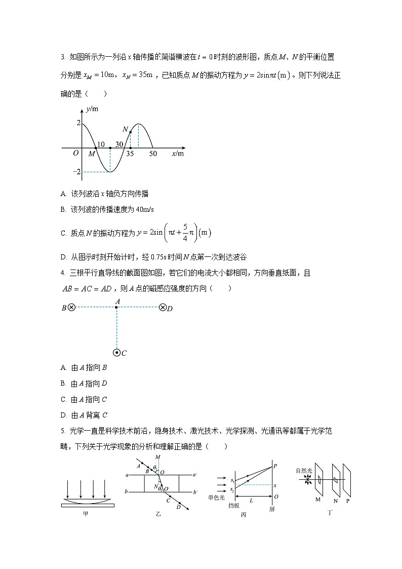 湖北省楚天协作体2024-2025学年高二下学期2月收心考试物理试题（学生版）第2页