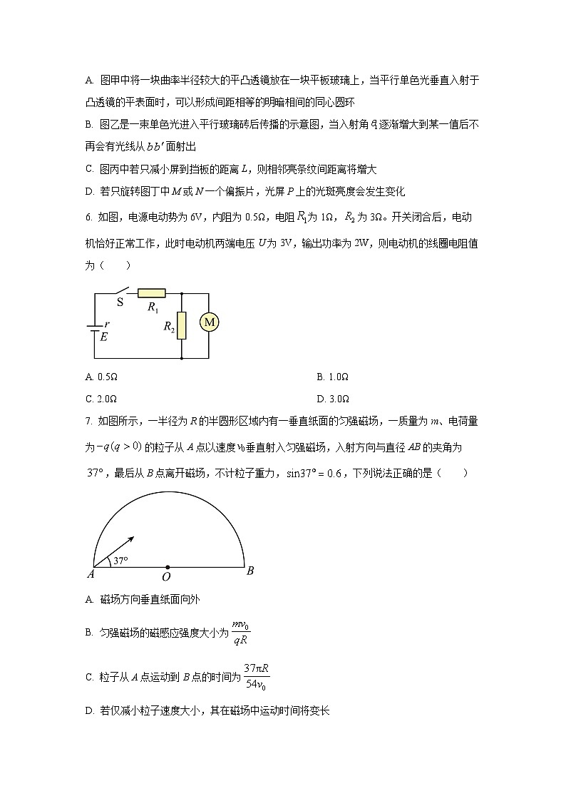湖北省楚天协作体2024-2025学年高二下学期2月收心考试物理试题（学生版）第3页