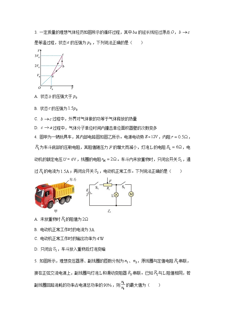 山东省青岛市2024-2025学年高二下学期5月部分学生调研物理试题（学生版）第2页