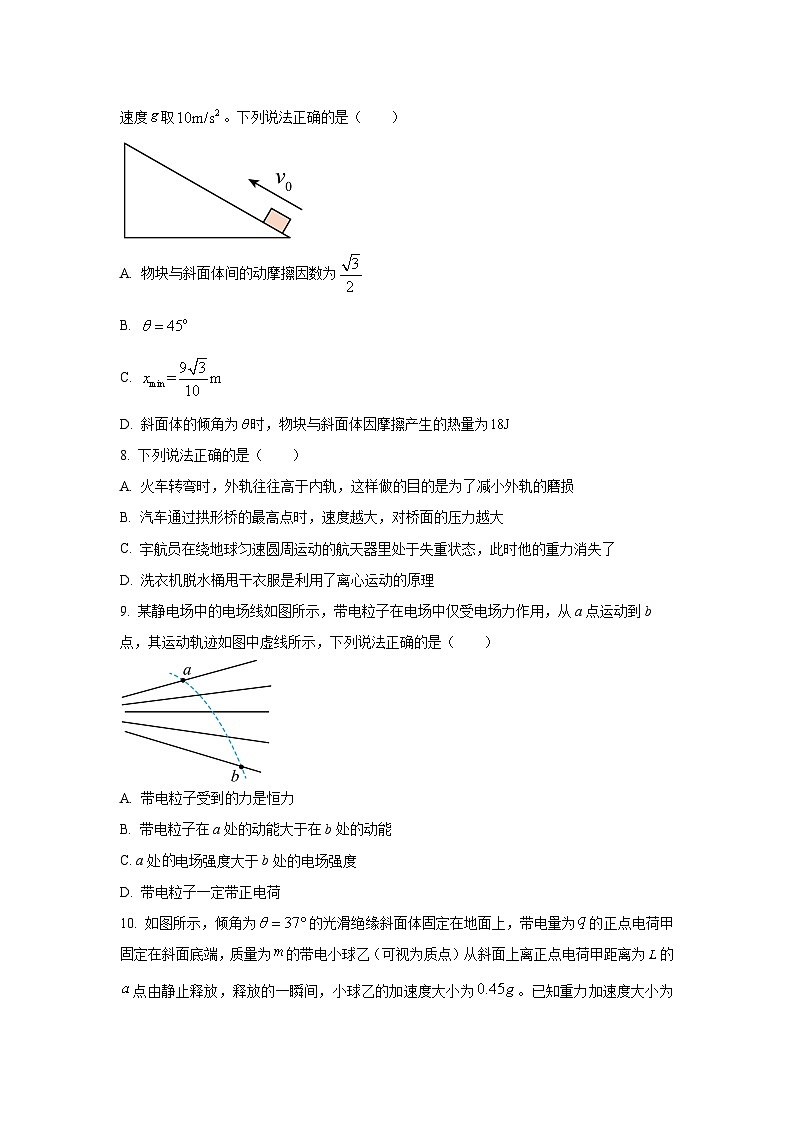 山西三晋卓越联盟2025-2026学年高二上学期8月开学收心考试物理试题（学生版）第3页