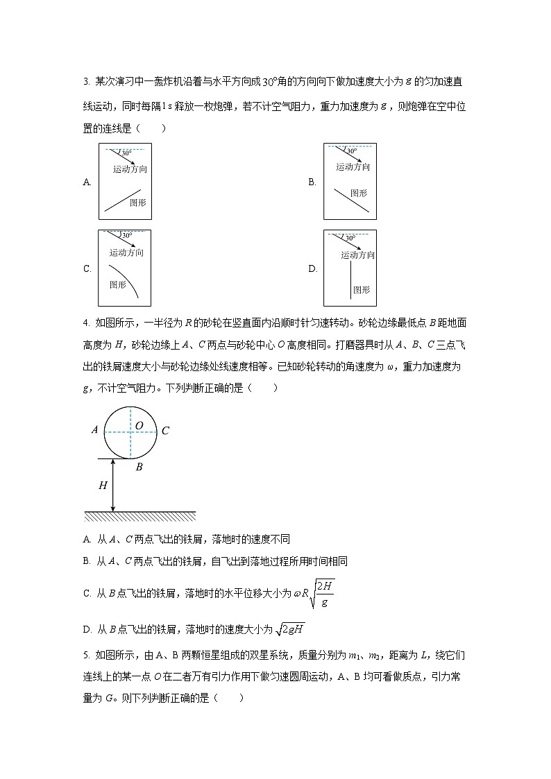 山东省日照市2025-2026学年高二上学期开学考试物理试题（学生版）第2页